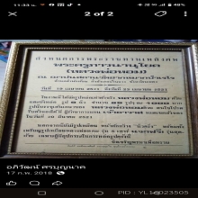 พระบูชาหลวงพ่อหอมวัดชากหมาก งานพระราชทานเพลิงศพ ปี21