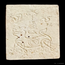 สมเด็จสุขะโตหลังสิงห์เส้น หลวงพ่อพรหม วัดขนอนเหนือ ปี2528