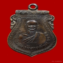 หลวงพ่อเชิด  วัดลาดบัวขาว  แปดริ้ว