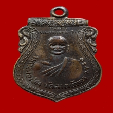 หลวงพ่อเชิด  วัดลาดบัวขาว  แปดริ้ว