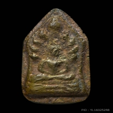 เหรียญหล่อหลวงพ่อโบ้ย พิมพ์นาคปรกเก้าหลังพระปิดตา 