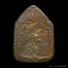 เหรียญหล่อหลวงพ่อโบ้ย พิมพ์นาคปรกเก้าหลังพระปิดตา 