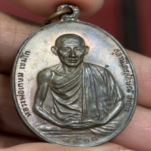 เหรียญมทบ หลวงพ่อเกษม ปี18 เนื้อนวโลหะ (2)