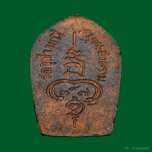 ปรกท้าวเวสสุวรรณ รุ่นแรก บ.หนา ลพ.อิฏฐ์ วัดจุฬามณี ปี 2533