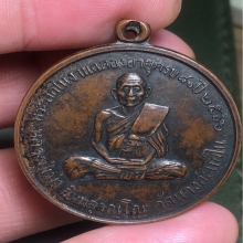 เหรียญกลม ลป.เม่ง ปี06 เนื้อทองแดง