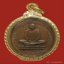 เหรียญรูปไข่หลวงพ่อเดิม วัดหนองโพ พิมพ์ดอกจันทร์ตรง