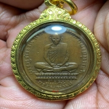 เหรียญรูปไข่หลวงพ่อเดิม วัดหนองโพ พิมพ์ดอกจันทร์ตรง