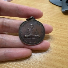 เหรียญหลวงพ่อเเก้ว วัดช่องลม สมุทรสาคร ปี21