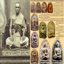 เจ้าคุณทิพย์โกษา วัดสุทัศน์  ปี2460 พิมพ์ ชลูด (นิยม)