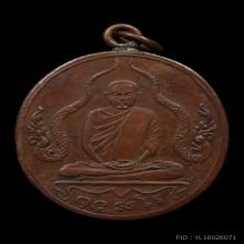 เหรียญหลวงพ่อพร วัดดอนเมือง รุ่นเเรก ปี2465