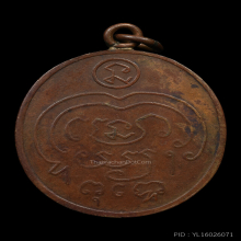 เหรียญหลวงพ่อพร วัดดอนเมือง รุ่นเเรก ปี2465