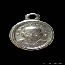 เหรียญเม็ดแตง หลวงปู่ทวด วัดช้างให้  ปี08  บล็อก ณ แตก นิยม