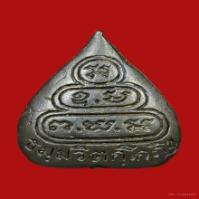 พระรูปเหมือนใบโพธิ์ปี13 สวยมาก