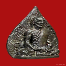 พระรูปเหมือนใบโพธิ์ปี13 สวยมาก