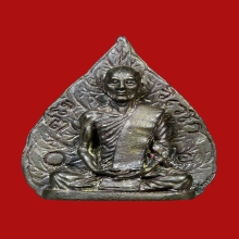 พระรูปเหมือนใบโพธิ์ปี13 สวยมาก