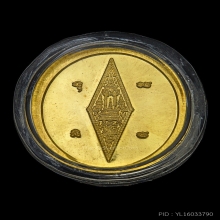 เหรียญเม็ดแตงท้าวเวสสุวรรณ อกเลา ทองคำ พ.ศ. 2563