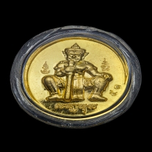 เหรียญเม็ดแตงท้าวเวสสุวรรณ อกเลา ทองคำ พ.ศ. 2563