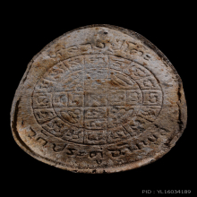 พระปิดตาจัมโบ้ 2(จัมโบ้2) หลวงปู่โต๊ะ ปี 2521 