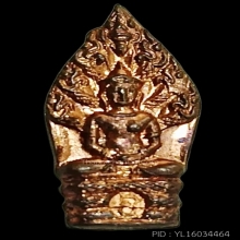 พระนาคปรกใบมะขาม หลวงพ่อเอีย เนื้อทองแดงผิวไฟ ดอกโค๊ต