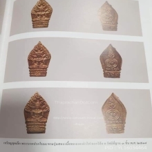 พระนาคปรกใบมะขาม หลวงพ่อเอีย เนื้อทองแดงผิวไฟ ดอกโค๊ต