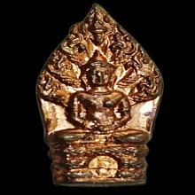 พระนาคปรกใบมะขาม หลวงพ่อเอีย เนื้อทองแดงผิวไฟ ดอกโค๊ต