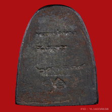 เตารีดพิมพ์กลาง เนื้อนวะโลหะ