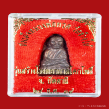 เตารีดพิมพ์กลาง เนื้อนวะโลหะ