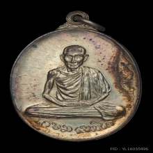 เหรียญพลับพลา ปี2517 เงิน(372) หลวงพ่อเกษม เขมโก