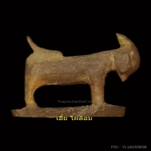 แพะ หลวงพ่อลัด วัดหนองกระบอก ศีลป์หลังตรง เขาเผือก