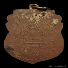 เหรียญพระพุทธชินราช วัดลานคา  รุ่นเเรก ปี2467 