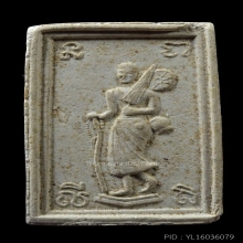 พระสมเด็จหลังพระสิวลี หลวงพ่อกวย ปี 2515 พิมพ์ใหญ่ (เอวเล็ก)