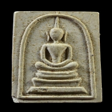 พระสมเด็จหลังพระสิวลี หลวงพ่อกวย ปี 2515 พิมพ์ใหญ่ (เอวเล็ก)