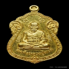 หลวงพ่อทวด  รุ่นเสาร์ห้า ปี 2536 เนื้อทองคำ 