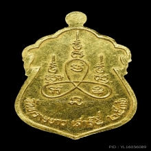 หลวงพ่อทวด  รุ่นเสาร์ห้า ปี 2536 เนื้อทองคำ 