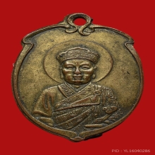 เหรียญไต่ฮงกง รุ่นแรก  