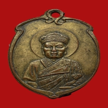 เหรียญไต่ฮงกง รุ่นแรก  