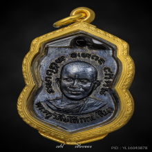 หลวงปู่ทวด รุ่น 3 พิมพ์กิ่งไผ่ สภาพสวย