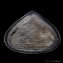 พระผงประจำวันเกิด หลวงปู่โต๊ะ ปี2520 วัดประดู่ฉิมพลี 