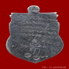 พระราหู เนื้อเงินลงถม รุ่นเทพอมฤต