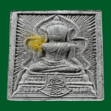 พระสมเด็จแหวกม่านสะดุ้งกลับ บารมี69 พ่อป่อง น่วมมานา