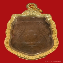 เหรียญเสมาหลวงพ่อกลั่น วัดพระญาติฯ  รุ่นแรก พิมพ์ขอเบ็ด