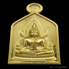 เหรียญห้าเหลี่ยมพระพุทธชินราช พระอัฏฐารสไม่ลงยาทอง พ.ศ. 2563