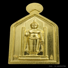 เหรียญห้าเหลี่ยมพระพุทธชินราช พระอัฏฐารสไม่ลงยาทอง พ.ศ. 2563