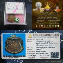 หลวงปู่ทวด เลื่อนสมณศักดิ์ ปี 08 ผ่าปาก ทองแดง