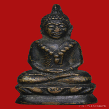 พระชัยวัฒน์ปั้ม เจ้าคุณผล วัดหนัง รุ่นสุดท้าย ปี๒๕๐๙