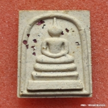 พระสมเด็จ หลวงพ่อสมชาย วัดเขาสุกิม ปี 36