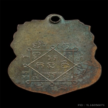 เหรียญพระพุทธ วัดเเก้วฟ้า  รุ่นเเรก  ปี2475