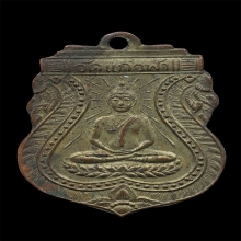 เหรียญพระพุทธ วัดเเก้วฟ้า  รุ่นเเรก  ปี2475