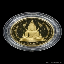 เหรียญพระพุทธชินราชสองหน้า เพิร์ธทองคำพ.ศ.2537