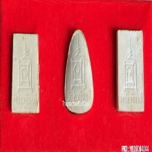 พระผงผสมอัฐิ หลวงปู่โต๊ะ วัดประดู่ฉิมพลี รุ่นทรัพย์รุ่งโรจน์